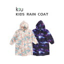 ディティールにこだわった kiu キッズレインコート