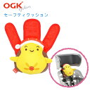 8/30はポイント8倍!エントリー&楽天カード決済で★【クッション】OGK コのスケ セーフティークッション チャイルドシート 子供乗せ 用 オージーケー このすけ