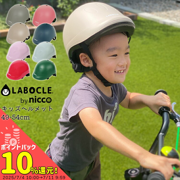 [NEW顼о졪]̵LABOCLEbynicco/ܥby˥åإå[49-54cm][KM001]žֻҶ//CEʲ츩ӷDL