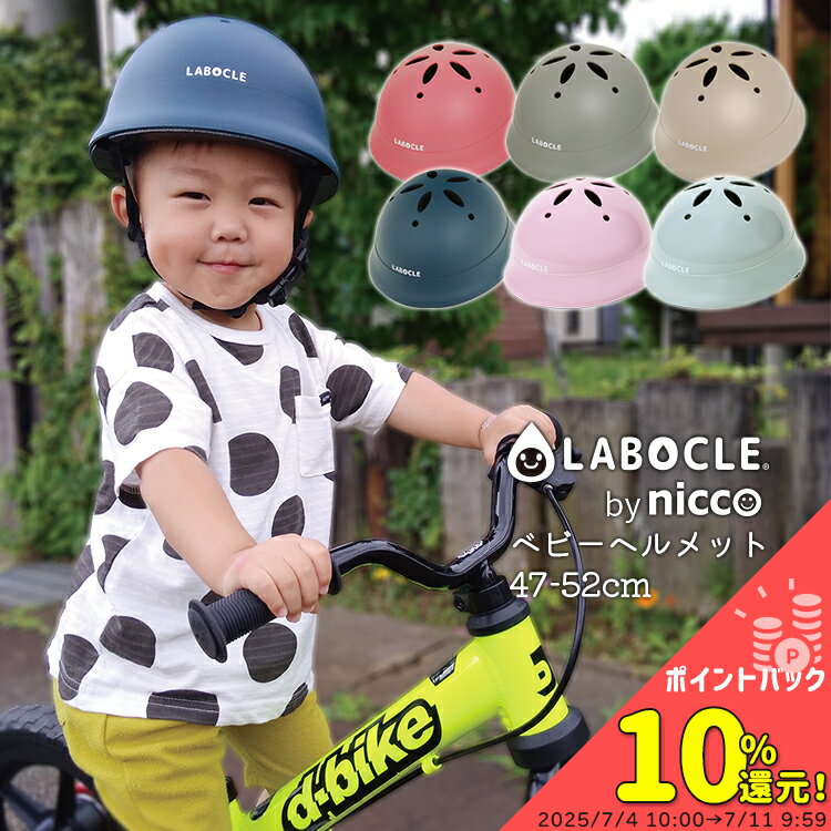 [NEW顼о졪]إåĻҶ̵LABOCLEbynicco/ܥby˥٥ӡ[47-52cm][KM002]žֲ츩ӷDL