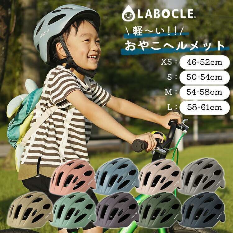 [̥إå/ޥͥåȥХå뤢]̵LABOCLE/ܥڏ䤳إå[46-52cm/50-54cm/54-58cm/58-61cm][L-HLM01]žֻҶ//CE/⡼ɲ츩