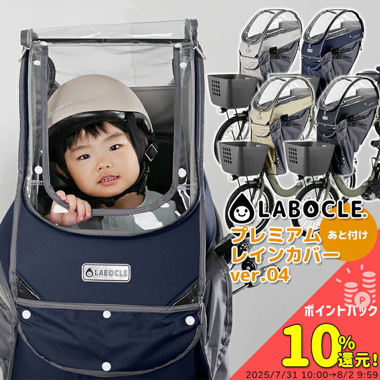 Gyutto チャイルドシートカバー ネイビー 楽天市場】ギュットクルーム レインカバー(カラーネイビー)の通販