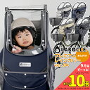 【4/23はまとめ買いがお得！2BUY3 OFF！3BUY5 OFF！★リニューアル最新版！LABOCLE ラボクル プレミアムチャイルドシートレインカバーver.04 あと付けフロント用 L-PCA04 自転車 前チャイルドシート用 レインカバー日除け対応 ビッケ PASにも】