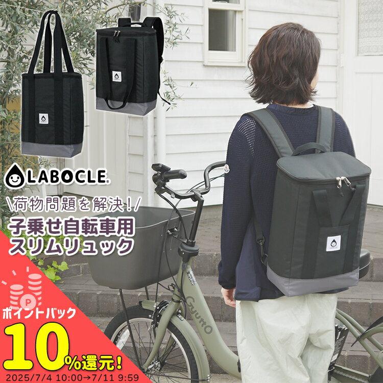 ̵LABOCLE/ܥҾ褻žѥå[L-TBG01]֥åȡȥХåȥå2WAYХåž֤ˤ⼫žХåå츩