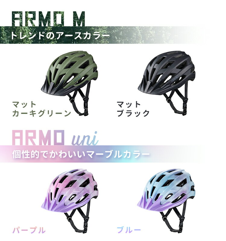 お買い物マラソン開催中！04/10 01:59まで！★ides ディーバイクヘルメット ARMO ARUMO uni アルモ アルモユニ ダイヤル調整 子供用 自転車用 ヘルメット 54-59cm 6歳頃から LOA LOAG アースカラー マーブルカラー アイデス 2