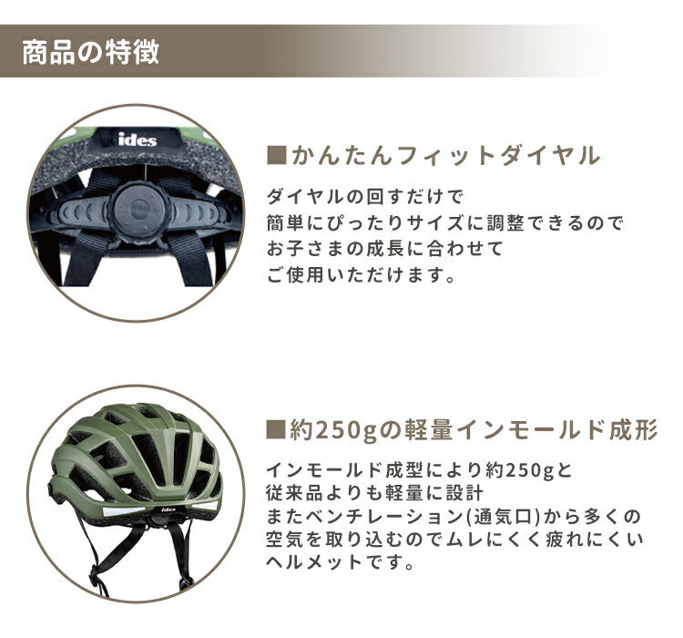 お買い物マラソン開催中！04/10 01:59まで！★ides ディーバイクヘルメット ARMO ARUMO uni アルモ アルモユニ ダイヤル調整 子供用 自転車用 ヘルメット 54-59cm 6歳頃から LOA LOAG アースカラー マーブルカラー アイデス 3
