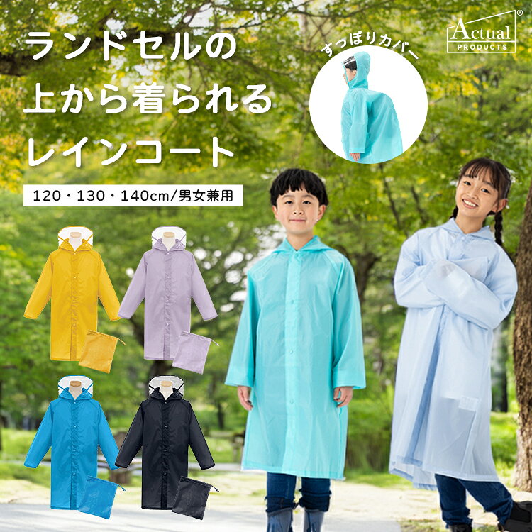 楽天市場】it（柄無地）（レインコート｜レインウェア）：ファッション