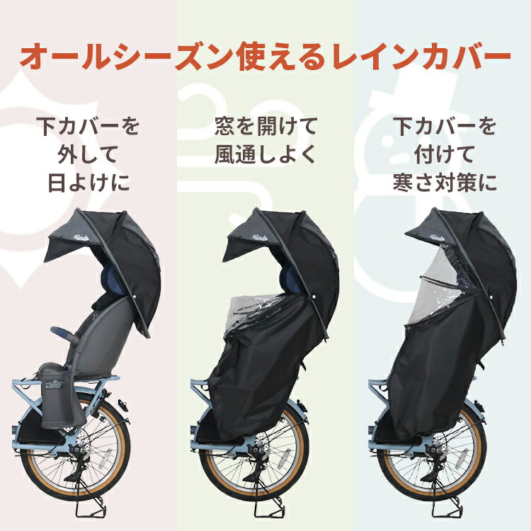 5/23はまとめ買いがお得！2BUY3%OFF！3BUY5%OFF！★【チャイルドシートカバー】 MARUTO/マルト horo!/ホロ！ver.7 Gスタイル シェル型レインカバー MA-D5RG07 バージョン7 自転車 後ろチャイルドシートレインカバー 春夏の日よけ 冬の防寒に 大久保製作所 2