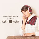 5/5限定！全商品3%OFFクーポンあり★小さく丸まるイヤーマフ MaR●MaR(マールマール) 大人/子ども(在庫限り) 耳当て 防寒 送迎 ギフトに ..