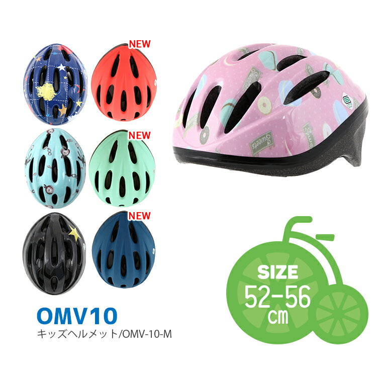 小学生の女の子にも似合う 自転車用のおしゃれな子供ヘルメットのおすすめランキング わたしと 暮らし