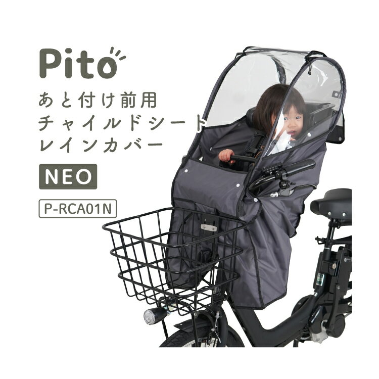 㥤ɥȥ쥤󥫥С[]Pitoդѥ㥤ɥȥ쥤󥫥СNEOP-RCA01Nž֤դեѻҶ褻ػұ褱/褱ԥȥ쥤󥰥åɴ
