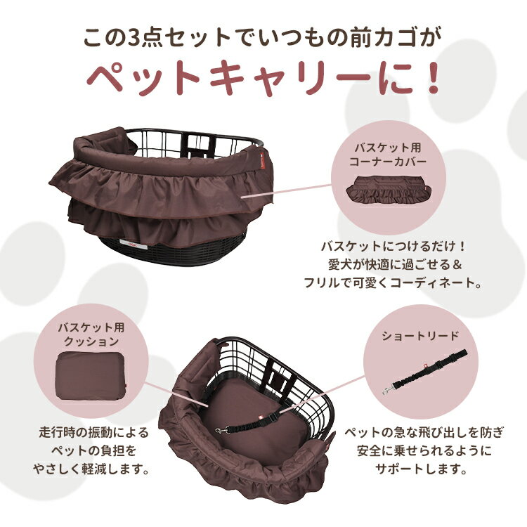 ◇【ペット用品】OGK技研 buddiQ バスケット用コーナーカバー クッション ショート...