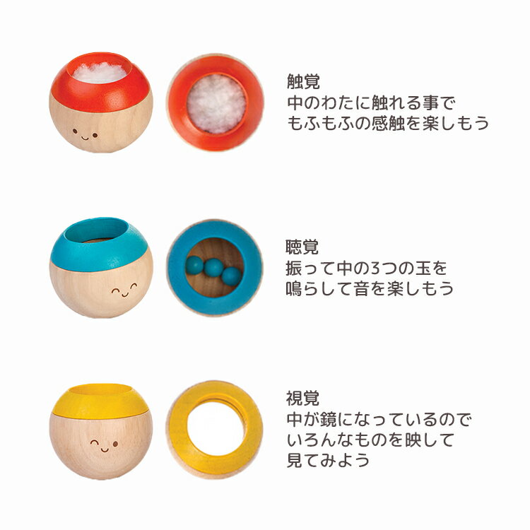 5/20はポイント最大8倍！エントリー＆楽天カード決済で★【おもちゃ】PLANTOYS/プラントイ センサリータンブリング[5242] パステル[5258] 視覚 聴覚 触覚 刺激 起き上がりこぼし 知育玩具 6ヶ月から 木のおもちゃ プラントイジャパン 3