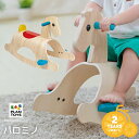 商品情報 商品名 PLANTOYS/プラントイパロミノ [3403] 製品サイズ 本体：W33.5×D72×H46cm パッケージサイズ：W67×D26.5×H43.5cm 対象年齢 2歳頃から 重量 約7.6kg 材質 木材（ゴム） 生産国 タイ 特徴 クラシック調の木馬、パロミノ 平行なロッカー式なので前後に揺れながらバランス感覚を養えます。 カラフルなサドルや足場が付いていて、かわいい仕上がりになっています。 組み立てが必要な商品です ※簡易工具と組立説明書が付属しています。 赤ちゃんが舐めても安心。無害な水溶性塗料・接着剤を使用しています。 お手入れについて 木製品の品質を維持し長持ちさせるため、以下の点にご注意ください。 ■遊び終わったら、湿らせた布でおもちゃを拭いてから乾いた布で再度拭いて下さい。 ■化学洗剤や香料の入った洗剤は避け、リンゴ酢やエッセンシャルオイル等を水で薄めたものがおすすめです。 ■高温や直射日光の当たる場所でのおもちゃの保管は避けて下さい。 ■定期的におもちゃに亀裂や破損がないか点検してください。 商品仕様について メーカーの製造時期・ロットにより商品の仕様やカラー等が予告なく変更された際、掲載画像と異なる場合があります。 仕様変更の理由による返品・交換はお受けしておりません。 ご不安な場合は事前にお問合せ下さい。PLANTOYS/プラントイ パロミノ [3403] クラシック調のサドル付きの木馬 前後に揺れてバランスを取りながら楽しもう。 『未来を引き継ぐ子供たちに、おもちゃを通して自然を大切にする心も育ててほしい。』 木製玩具を通して自然の大切さを伝えているブランド「プラントイ」。 プラントイのデザインと品質は、世界のトップブランドとして数々の賞を受賞しています。 自然を大切にするこだわりから世界で初めてゴムの木の廃材を再利用し、 防腐剤を使わないことでも知られています。 自然を大切にする心が育った子ども達は、必ず未来の地球を守ってくれるでしょう。 　