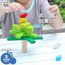 クーポン＆ポイントUPのスーパーSALEは12/4 20時から★【おもちゃ】PLANTOYS/プラントイ バランシングツリー[5140] バランスゲーム 積み木 鳥 ベビー キッズ プレゼント 木のおもちゃ 木製玩具 プラントイジャパン