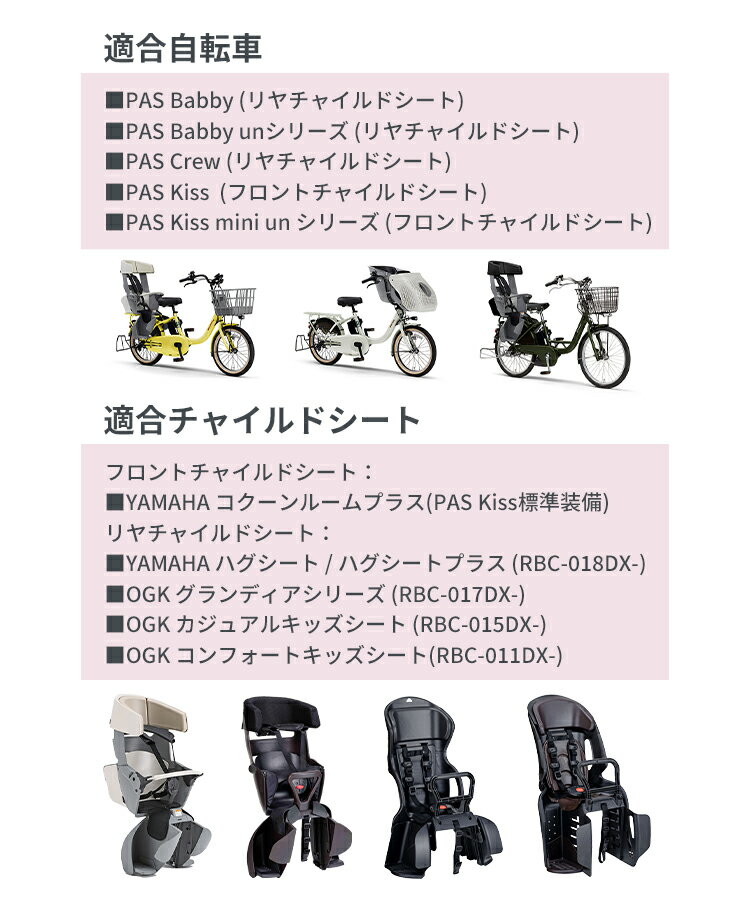楽天ブラックフライデー！11/27 1:59まで★【チャイルドシートクッション】YAMAHA PASシリーズ OGKグランディアシリーズ チャイルドシート専用クッション 前用 後ろ用 Q5K-YSK-051-G10 ヤマハ 3