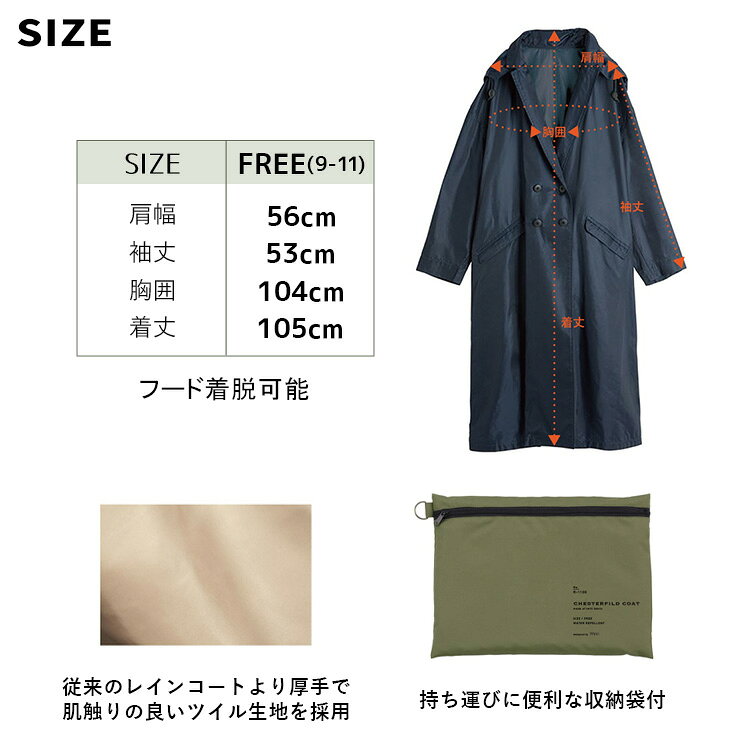 8/20はポイント9倍！エントリー＆楽天カード決済で★[ 在庫限り ]ゆうパケットで 送料無料 [1個まで]wpc. チェスターコート R-1109 wpc./ワールドパーティー CHESTERFIED COAT メール便発送