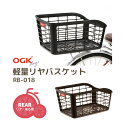 お買い物マラソン開催中!7/11 01:59まで!★【バスケット】 OGK技研 軽量リアバスケット RB-018 後ろ用 ブラック ブラウン 容量27L 買い物 便利