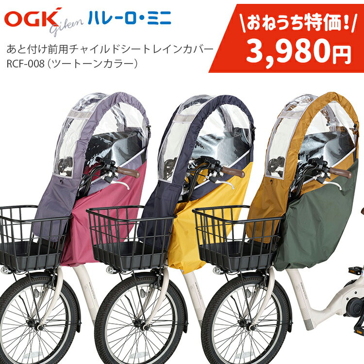 楽天市場】halello kids レインカバーの通販 楽天市場】halello kids レインカバーの通販