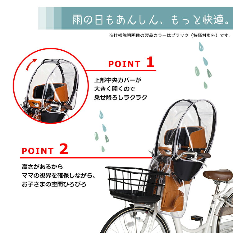 自転車・子供用品のコンスピリートの◇【チャイルドシートカバー】在庫限り特価品5890円 OGK技研 ハレーロ・ミニ ヘッドレスト付フロントチャイルドシート用レインカバー RCF-009 グリーン ネイビー パープル 自転車 あと付け前用 子供乗せ｜アングル3
