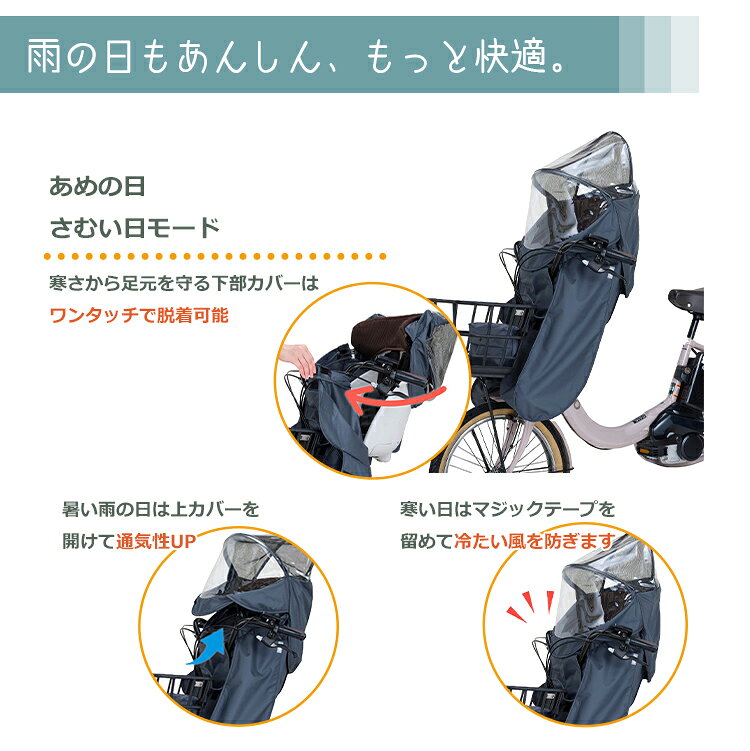 自転車・子供用品のコンスピリートの◇【チャイルドシートカバー】OGK roof mini ルーフミニ RCF-010verB フロントチャイルドシート用レインカバー FBC-011DX FBC-017DX ギュットクルームフロントシート用 自転車 前用 暑さ対策 防寒｜アングル2