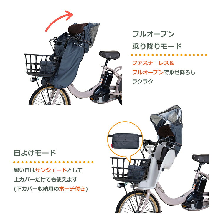 自転車・子供用品のコンスピリートの◇【チャイルドシートカバー】OGK roof mini ルーフミニ RCF-010verB フロントチャイルドシート用レインカバー FBC-011DX FBC-017DX ギュットクルームフロントシート用 自転車 前用 暑さ対策 防寒｜アングル3