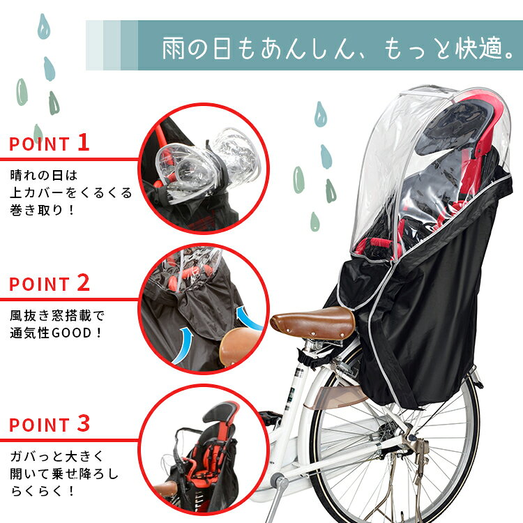 自転車・子供用品のコンスピリートの◇在庫限り特価品 3,480円〜【チャイルドシートレインカバー】子供乗せ カバー OGK RCR-003 ver.D ハレーロ・キッズ ブラック チャコールマゼンタ スター柄 [ リア用 ] 後ろ用 ソフト風防レインカバー 防寒｜アングル3
