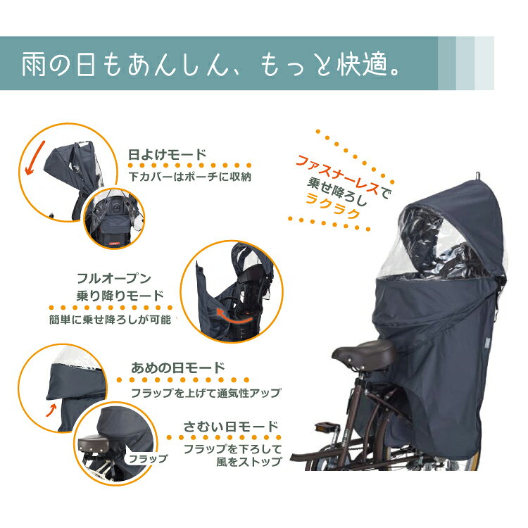 お買い物マラソン 10/9 1:59まで！★[チャイルドシート子供乗せカバー]★OGK roof ki...