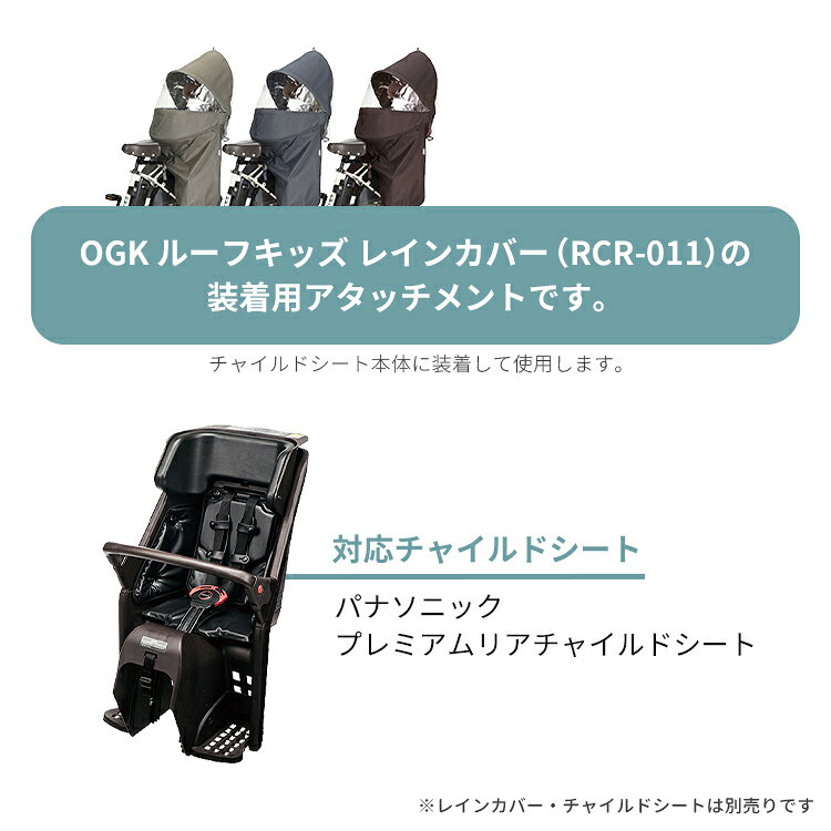 お買い物マラソン開催中！7/11 01:59まで！★[部品]OGK ルーフキッズ（RCR-011）パ...