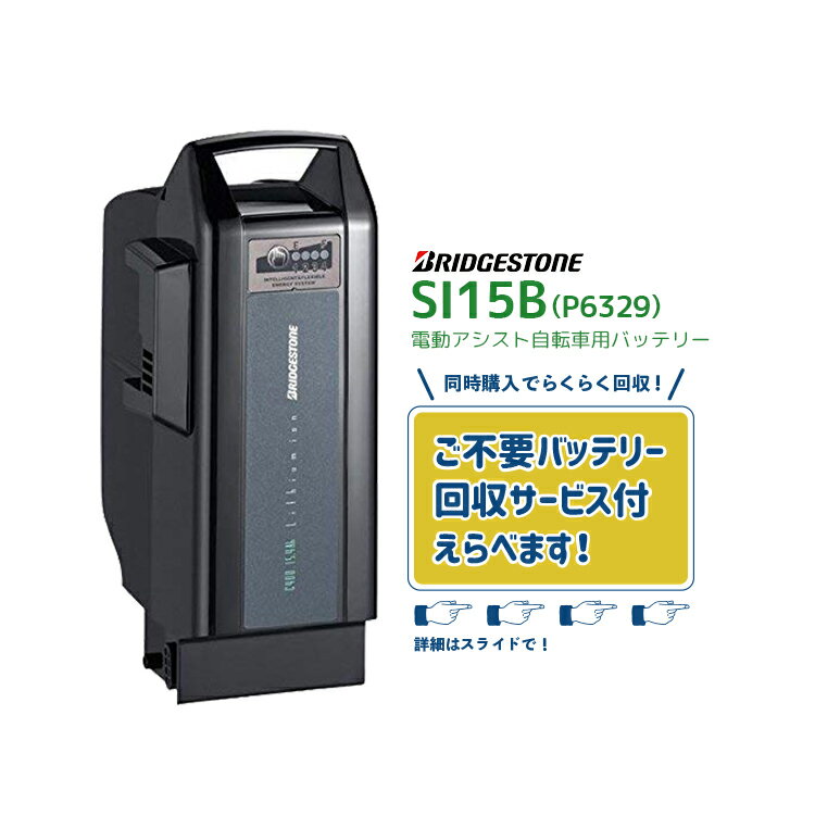 【11/25はバッテリーpt5倍!エントリーなど複数条件あり★在庫有即日出荷 SI15B C400 F895109BL ブラック 新品・在庫有・即日発送 リチウ...