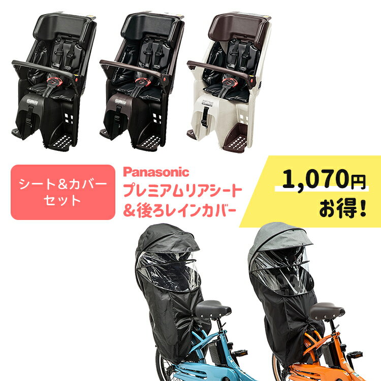 楽天市場】プレミアムリヤチャイルドシート ncd426の通販 楽天市場】プレミアムリヤチャイルドシート ncd426の通販