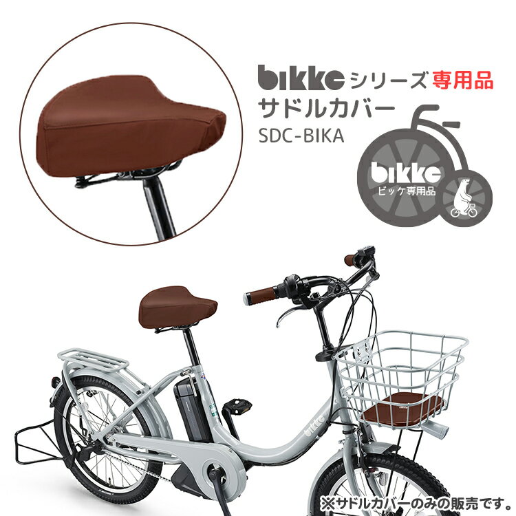 楽天市場】ブリジストン 自転車 bikke2の通販 楽天市場】ブリジストン 自転車 bikke2の通販
