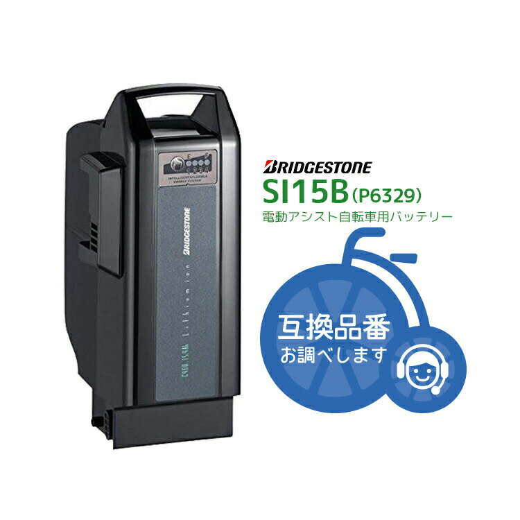 楽天市場】ブリヂストン hydee.b バッテリーの通販 楽天市場】ブリヂストン hydee.b バッテリーの通販