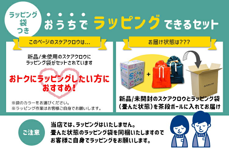 【8/30はポイント9倍！エントリー＆楽天カード決済で★ご自宅でのラッピングセット★一輪車+ラッピング特大袋 スケアクロウ 新品未開封 中身の見えない段ボールで発送 練習用 ご自宅用 ZSCW ブリジストン スケアクロウ 沖縄県送料別途】