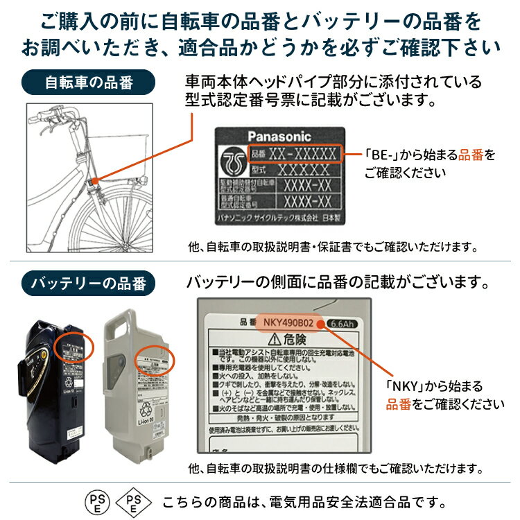 【楽天市場】【充電器】送料無料 パナソニック電動自転車バッテリー充電器 NKJ033B 電動アシスト自転車用充電器 Panasonic 北海道