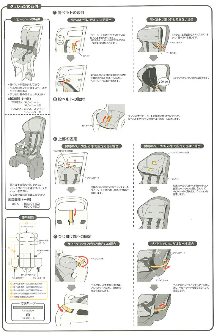 9/4 20:00〜23:59に使える5％OFFクーポン配布中！【チャイルドシート　子供乗せ クッション】 ブリオーソ リアベビーシートクッション Brioso 後ろ チャイルドシート　子供乗せ 用