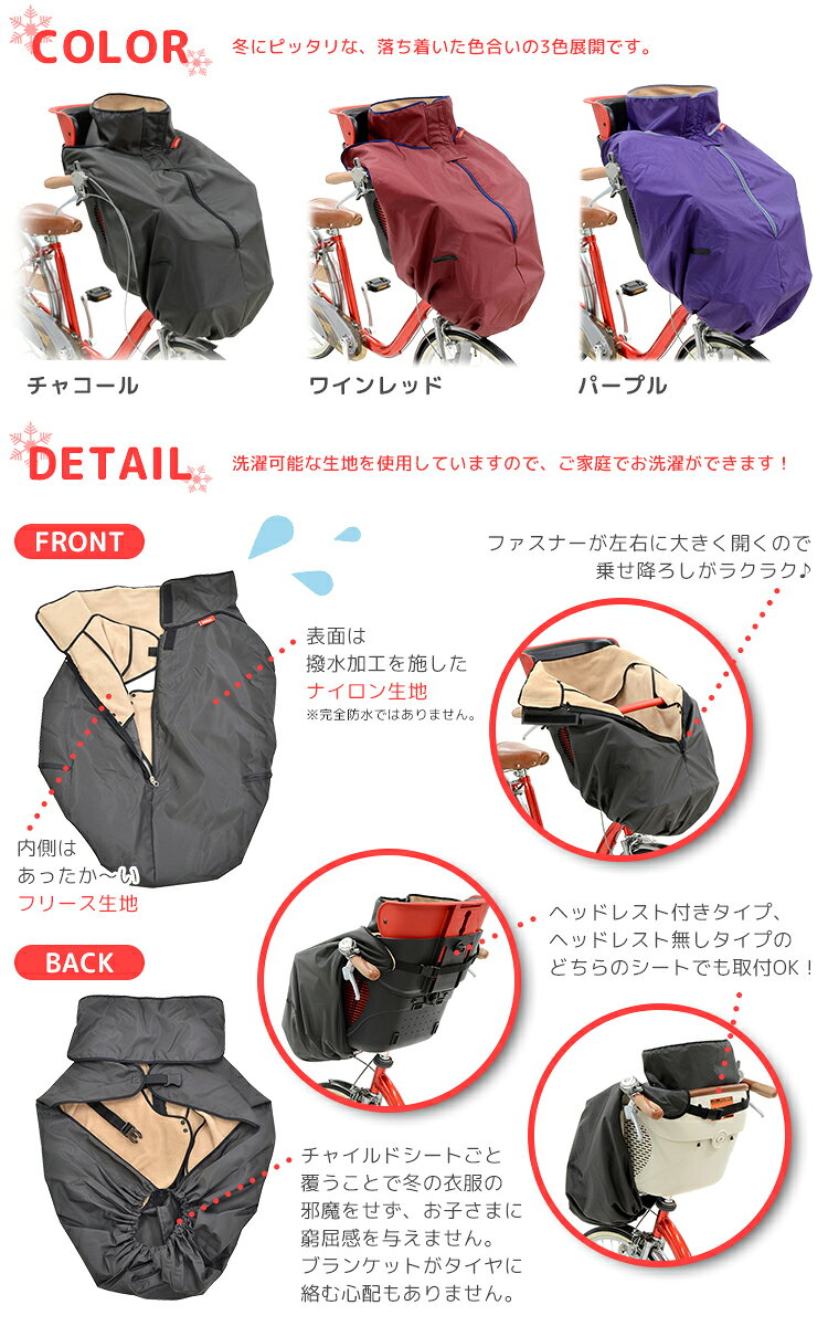 自転車・子供用品のコンスピリートの◇【ブランケット】OGK BKF-001 『前用』 ヘッドレスト無しにも対応 フロントチャイルドシート 子供乗せ 用ブランケット あったか｜アングル3