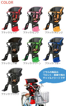 【チャイルドシート】OGKFBC-011DX3フロント用自転車用チャイルドシート送料無料子供乗せ前用自転車用前乗せタイプ子供乗せ前乗せタイプ子供乗せ北海道・沖縄・離島別途送料