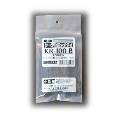 バクマ ケーブルロックタイ 屋外用 2.5mm×100mm 黒 100本入 KR-100B バクマ工業 結束バンド ブラック ..