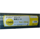 ザバーン防草シート 136グリーン 1x50m (1mx50m) デュポン【代引き不可】 ザバーン136 1m幅 長さ50m グリーンフィールド