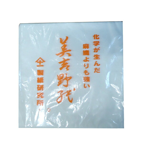 美吉野紙 50cm×50cm 50枚入 山十一製紙研究所