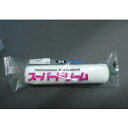 スーパードリームローラー 短毛(5mm) 100mm 4インチ 1本 むさし