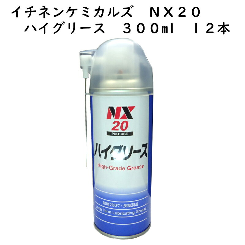 【用途】 ●自動車、オートバイ、機械のギヤ等の摺動部、回転部の潤滑。 ●ハンドル軸、ドア、ワイヤー、クラッチスプラインの潤滑。 【特長】 ●耐熱200℃ ●長期潤滑、防錆。 ●耐光性が良く、変色しません。 【テクニカルデータ】 ●ちょう度（46ページマメ知識参照）＝約320 ●使用温度範囲＝−20℃〜200℃ 入数：24本