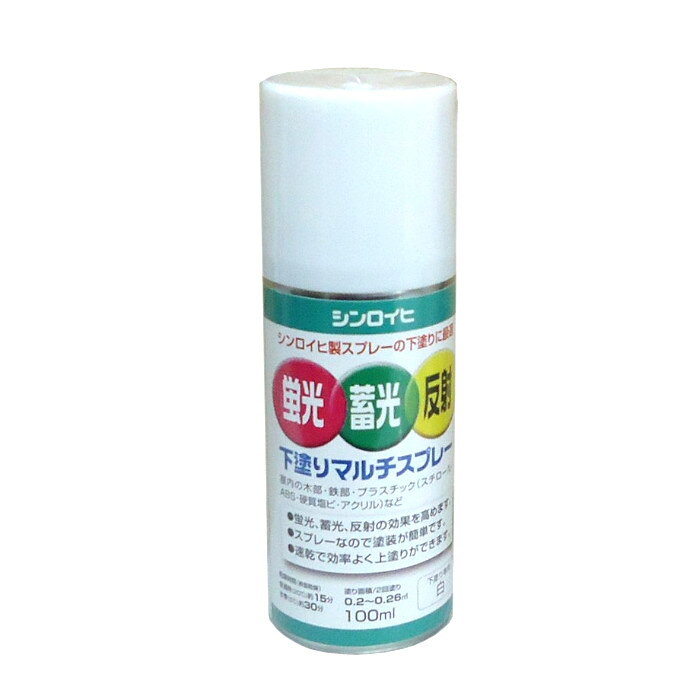 シンロイヒ 下塗りマルチスプレー 白 100ml