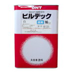 「大日本塗料」 ビルデック 白 16kg 艶消し JIS K 5670 一斗缶 艶消し JISK5670 防かび塗料 強膜塗料 しみ止め ヤニ止め ビルディック ホワイト