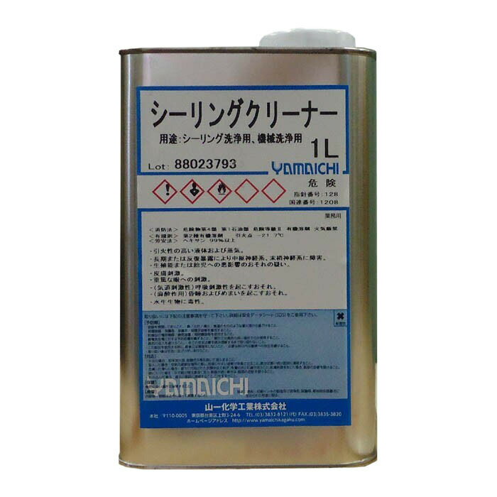 山一化学 シーリングクリーナー 1L （ノルマルヘキサン 1L） 1