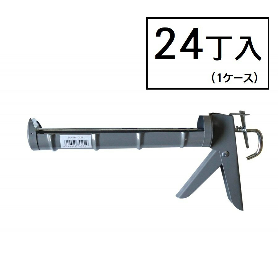 "輸入品のコーキングガンになります。 スタンダートなタイプになります。 全長　芯を縮めた状態で約35cm 挿入するカートリッジ部分のサイズ　全長約255mm　直径約52mm"