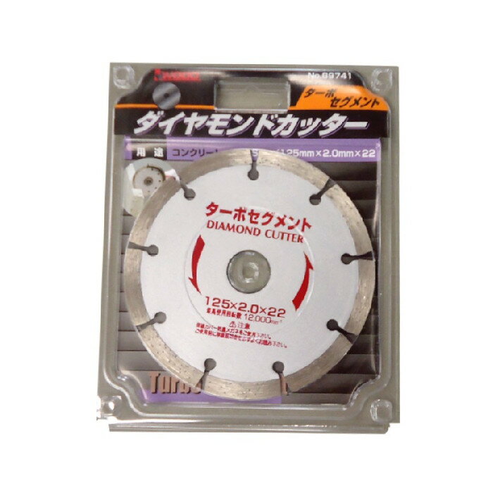 アイウッド ダイヤモンドカッター ターボセグメント 89741 125mm×2.2×20