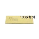興研 マイティミクロンフィルター BL-1005用 150枚入 防じんマスク用 交換フィルター【クレジット払い または ペイペイ払いのみ受け付け】