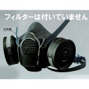 シゲマツ TW08S 防塵・防毒マスク 伝声器付き(面体のみ)Mサイズ フィルター無し 吸収缶無し【※フィルターは、別売りです。】半面マスク 重松製作所